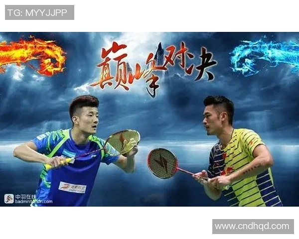 林丹与谌龙世锦赛巅峰对决回顾：羽坛传奇的荣耀与挑战